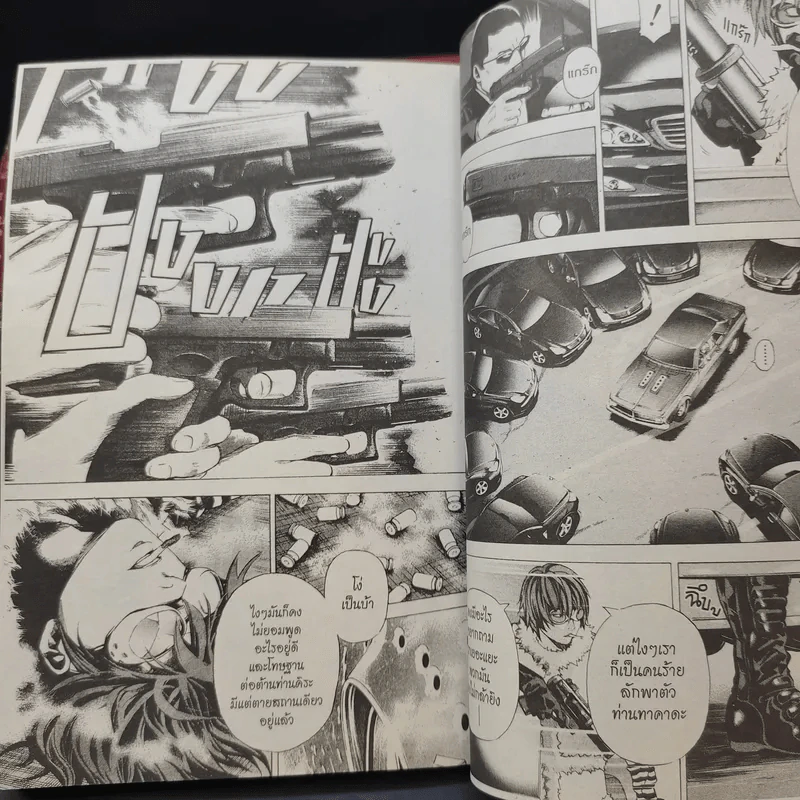Death Note เล่ม 2-12 รูปที่ 9