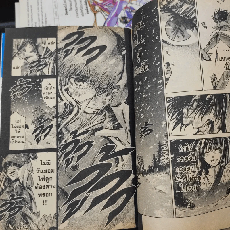 เซ็นต์เซย์ย่า จ้าวนรกฮาเดส เล่ม 1,2,3,22 รูปที่ 10