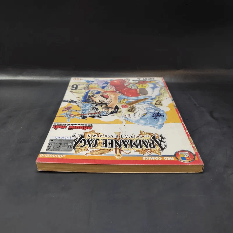 อภัยมณี ซาก้า ภาค 1 เล่ม 6 รูปที่ 6