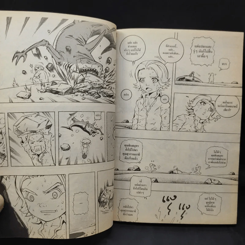อภัยมณี ซาก้า ภาค 1 เล่ม 6 รูปที่ 11