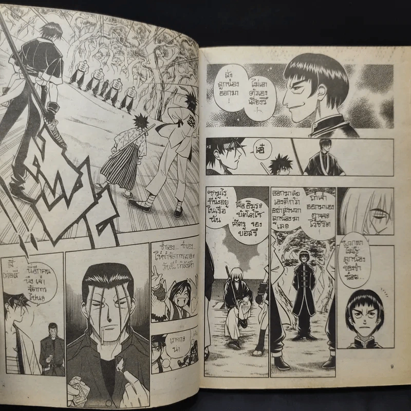 ซามูไรพเนจร เล่ม 27 รูปที่ 9