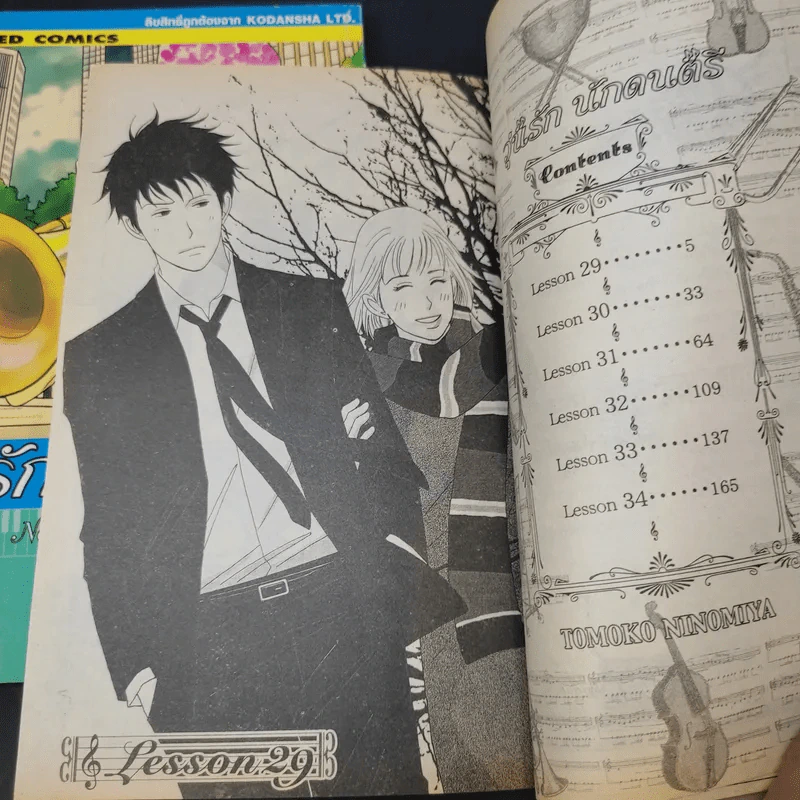 Nodame Cantabile วุ่นรักนักดนตรี เล่ม 6,9 รูปที่ 8