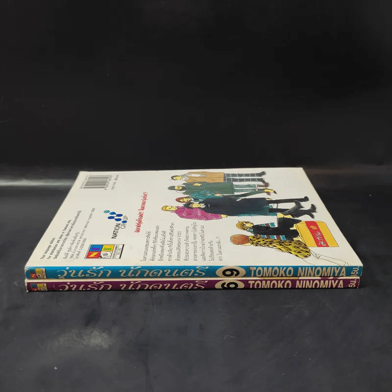 Nodame Cantabile วุ่นรักนักดนตรี เล่ม 6,9 รูปที่ 2