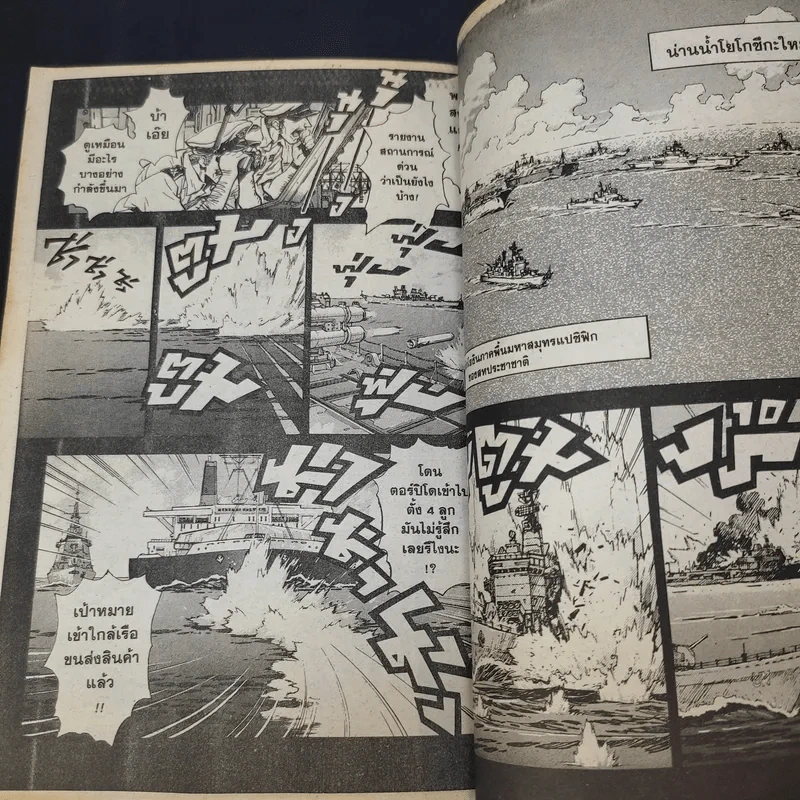 Evangelion เอวานเกเลียน เล่ม 4 รูปที่ 10