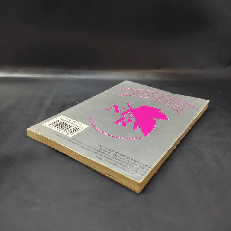 Evangelion เอวานเกเลียน เล่ม 4 รูปที่ 6