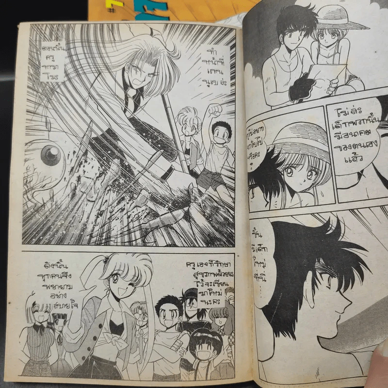 มืออสูรล่าปิศาจ 31 เล่มจบ (ขาดเล่ม 1) รูปที่ 16