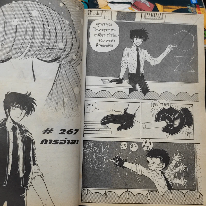 มืออสูรล่าปิศาจ 31 เล่มจบ (ขาดเล่ม 1) รูปที่ 15