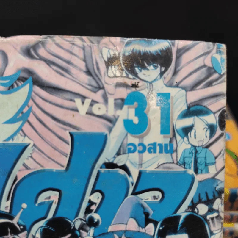 มืออสูรล่าปิศาจ 31 เล่มจบ (ขาดเล่ม 1) รูปที่ 12