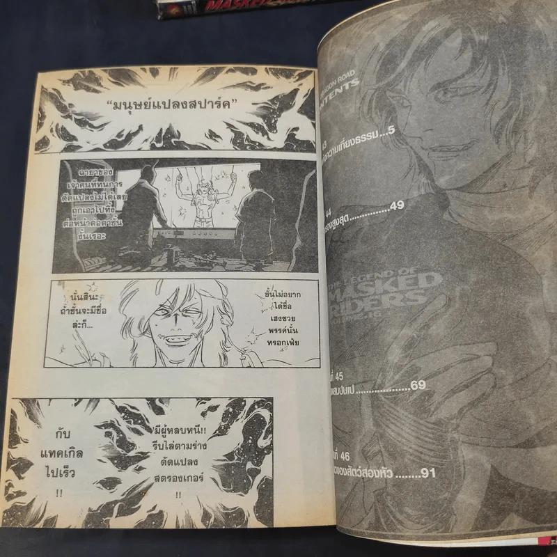 Masked Riders Spirits ตำนานหน้ากากมด เล่ม 3,5,6,7,10-16 รูปที่ 9