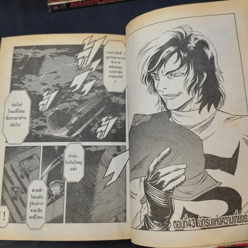 Masked Riders Spirits ตำนานหน้ากากมด เล่ม 3,5,6,7,10-16 รูปที่ 10