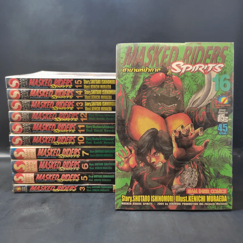 Masked Riders Spirits ตำนานหน้ากากมด เล่ม 3,5,6,7,10-16 รูปที่ 1