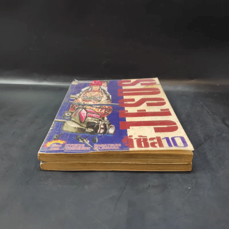 Jesus จีซัส เล่ม 9,10 รูปที่ 4