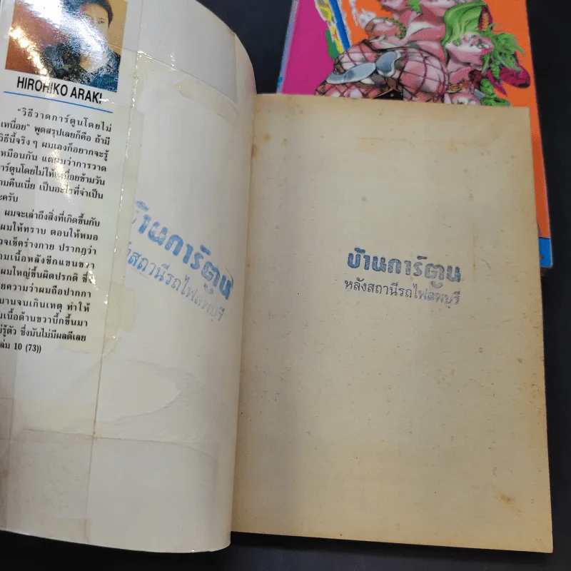 Jojo Part 6 Stone Ocean โจโจ้ ล่าข้ามศตวรรษ ภาค 6 เล่ม 1,4,8,9 รูปที่ 7