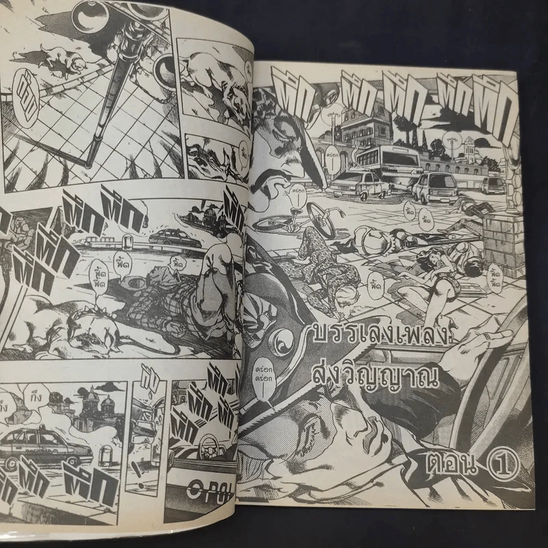 JOJO ล่าข้ามศตวรรษ เล่ม 62 รูปที่ 11