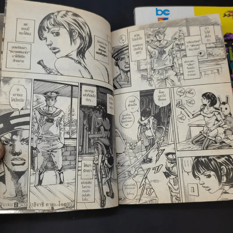 JoJo ล่าข้ามศตวรรษ Part 8 JoJoLion เล่ม 1-2 รูปที่ 13