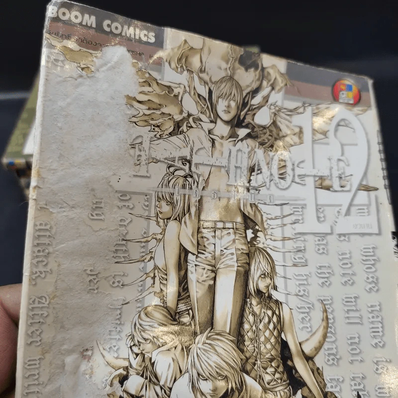 Death Note เล่ม 5,6,8,10,12 รูปที่ 5