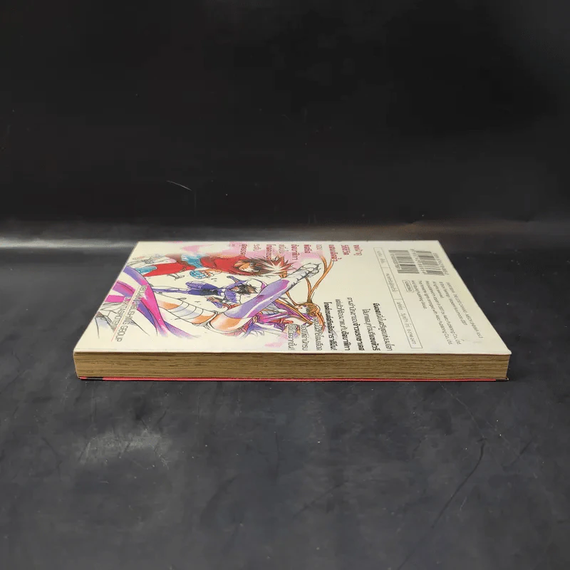 เซ็นต์เซย์ย่า The Lost Canvas จ้าวนรกฮาเดส เล่ม 3 รูปที่ 5