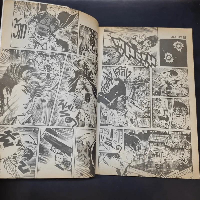 Jesus จีซัส เล่ม 9 รูปที่ 12