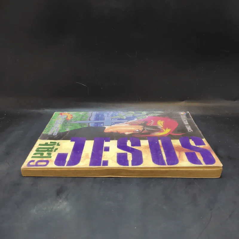 Jesus จีซัส เล่ม 9 รูปที่ 5