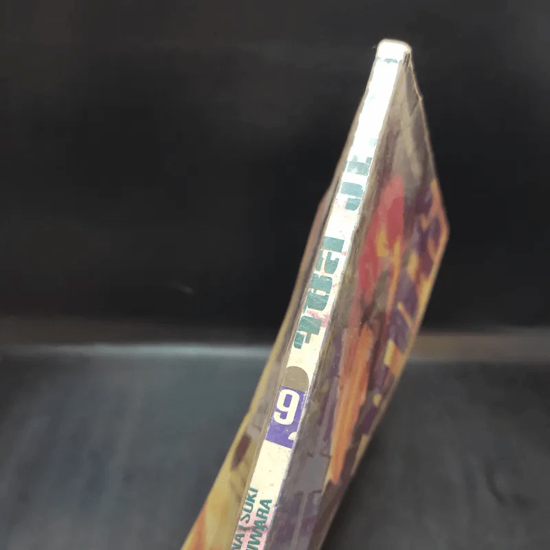 Jesus จีซัส เล่ม 9 รูปที่ 15