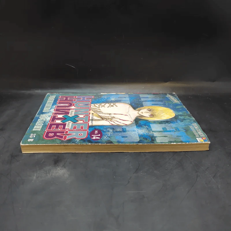 Hunter X Hunter ฮันเตอร์ X ฮันเตอร์ เล่ม 14 รูปที่ 5