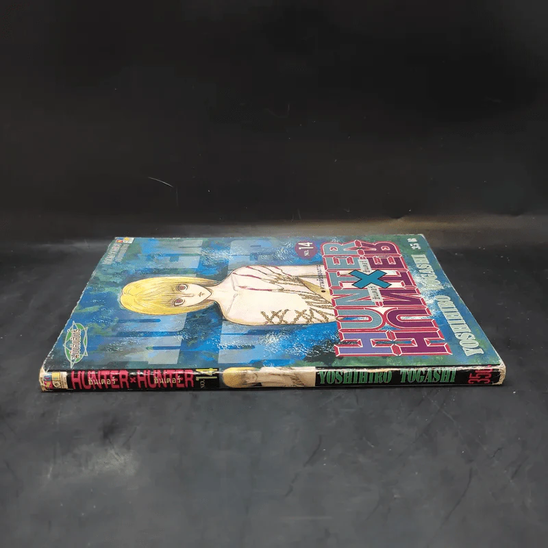 Hunter X Hunter ฮันเตอร์ X ฮันเตอร์ เล่ม 14 รูปที่ 3