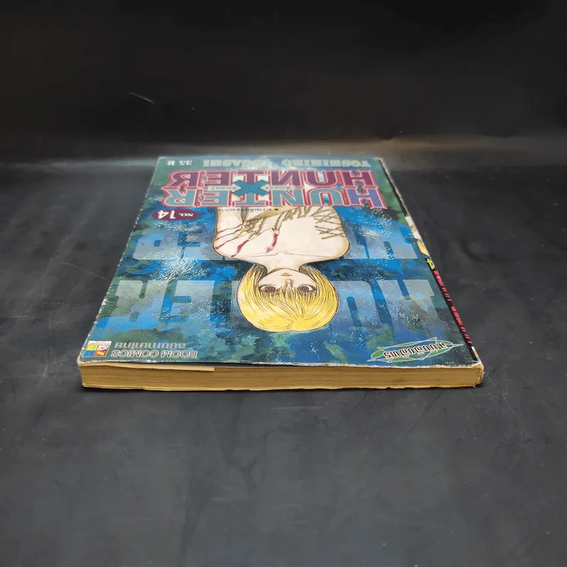 Hunter X Hunter ฮันเตอร์ X ฮันเตอร์ เล่ม 14 รูปที่ 6