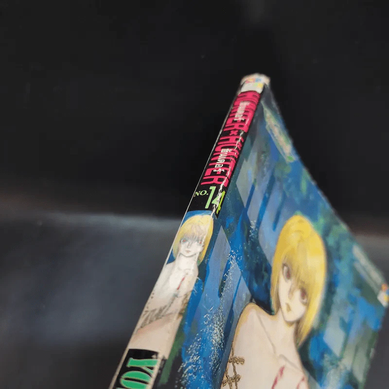 Hunter X Hunter ฮันเตอร์ X ฮันเตอร์ เล่ม 14 รูปที่ 10