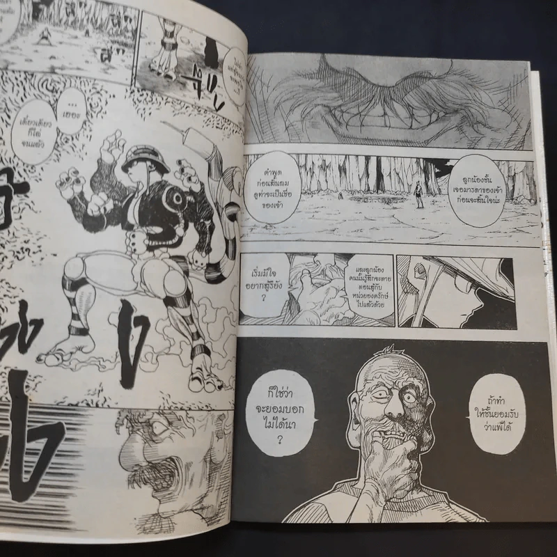 Hunter X Hunter ฮันเตอร์ X ฮันเตอร์ เล่ม 1,2,3,7-15,17,19,20,21,23,27 รูปที่ 9