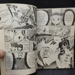 Pokemon Special โปเกมอน สเปเชี่ยล เล่ม 13 รูปที่ 8