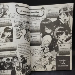 Pokemon Special โปเกมอน สเปเชี่ยล เล่ม 13 รูปที่ 6