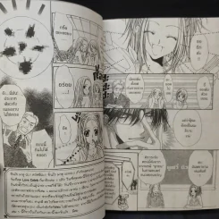 Love Celeb เล่ม 5 รูปที่ 10