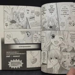 เว็บสยองอย่าได้ลองคลิก - Ryo Azuki รูปที่ 9