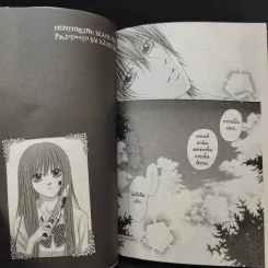 เว็บสยองอย่าได้ลองคลิก - Ryo Azuki รูปที่ 11