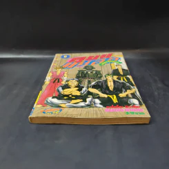 ลุยแหลกเกินหลักสูตร เล่ม 8 รูปที่ 4