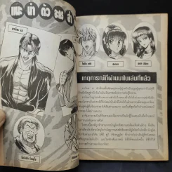 ลุยแหลกเกินหลักสูตร เล่ม 8 รูปที่ 9