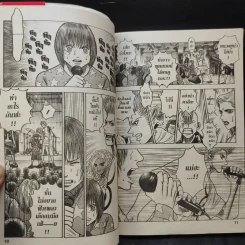 หนุ่มเฮี้ยวพันธุ์ระห่ำ เล่ม 6 รูปที่ 10