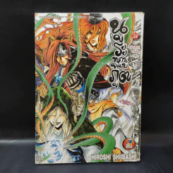 นูระหลานจอมภูต เล่ม 24 รูปที่ 1