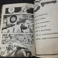 นูระหลานจอมภูต เล่ม 24 รูปที่ 10