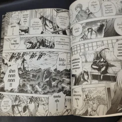นูระหลานจอมภูต เล่ม 24 รูปที่ 11