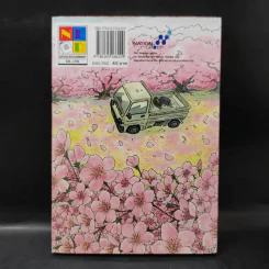 หมาน้อยพิทักษ์ดวงดาว ภาคต่อ - Takashi Murakami รูปที่ 2