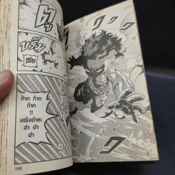 Apaimanee Saga อภัยมณีซาก้า ภาค 3 เล่ม 2 รูปที่ 12