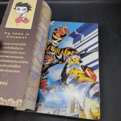 Apaimanee Saga อภัยมณีซาก้า ภาค 3 เล่ม 2 รูปที่ 8