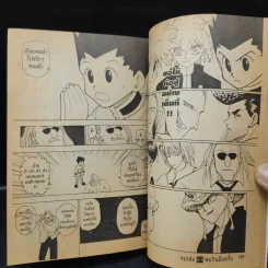 Hunter X Hunter ฮันเตอร์ X ฮันเตอร์ เล่ม 21 รูปที่ 11