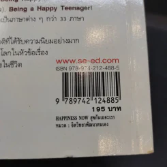 Happiness Now สุขกันเถอะเรา - Andrew Matthews รูปที่ 13