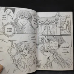 ดั่งดวงหฤทัย เล่ม 4 รูปที่ 11