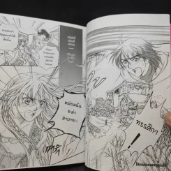 ดั่งดวงหฤทัย เล่ม 4 รูปที่ 12