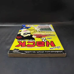 มือใหม่หัด Hack ให้รู้ทัน Hacker เล่ม 2 รูปที่ 6