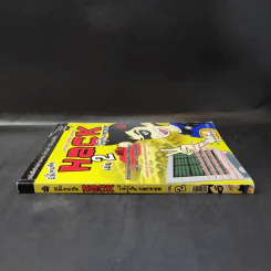 มือใหม่หัด Hack ให้รู้ทัน Hacker เล่ม 2 รูปที่ 3