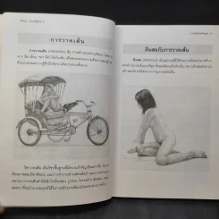 วาดเส้นด้วยดินสอ - พิษณุ ประเสริฐผล รูปที่ 12